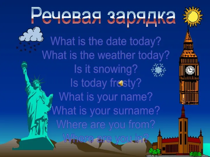 Речевая зарядка What is the date today? What is the weather