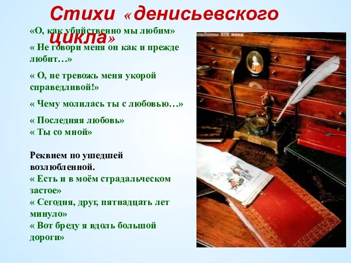 «О, как убийственно мы любим» « Не говори меня он как