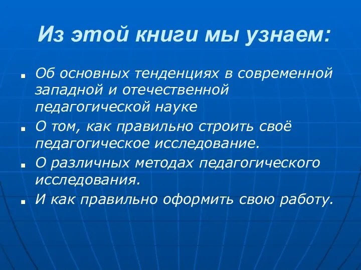 Из этой книги мы узнаем: Об основных тенденциях в современной западной