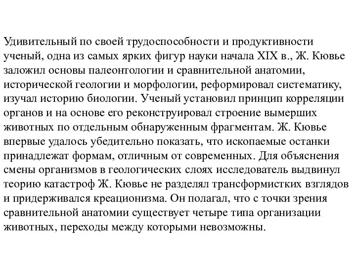 Удивительный по своей трудоспособности и продуктивности ученый, одна из самых ярких