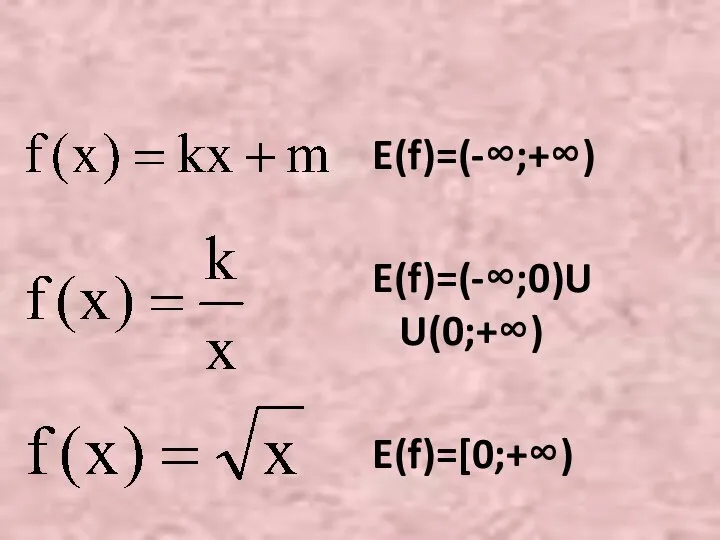E(f)=(-∞;+∞) E(f)=(-∞;0)U U(0;+∞) E(f)=[0;+∞)