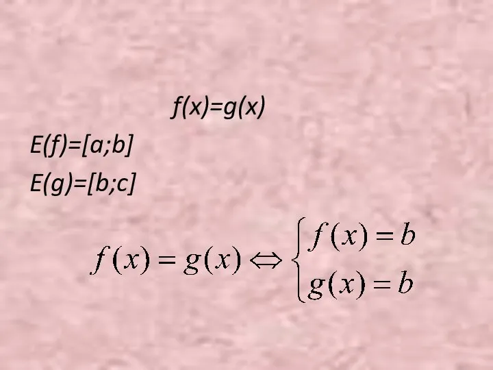 f(x)=g(x) E(f)=[a;b] E(g)=[b;c]