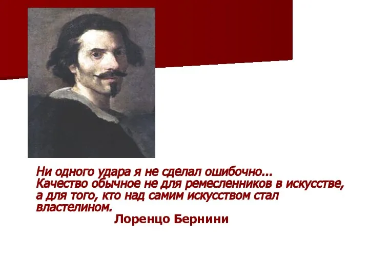 Ни одного удара я не сделал ошибочно... Качество обычное не для