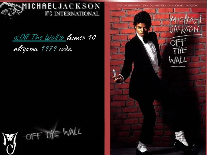 «Off The Wall» вышел 10 августа 1979 года.