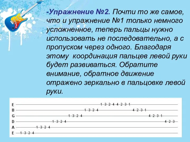 -Упражнение №2. Почти то же самое, что и упражнение №1 только