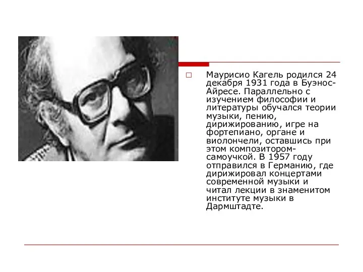 Маурисио Кагель родился 24 декабря 1931 года в Буэнос-Айресе. Параллельно с