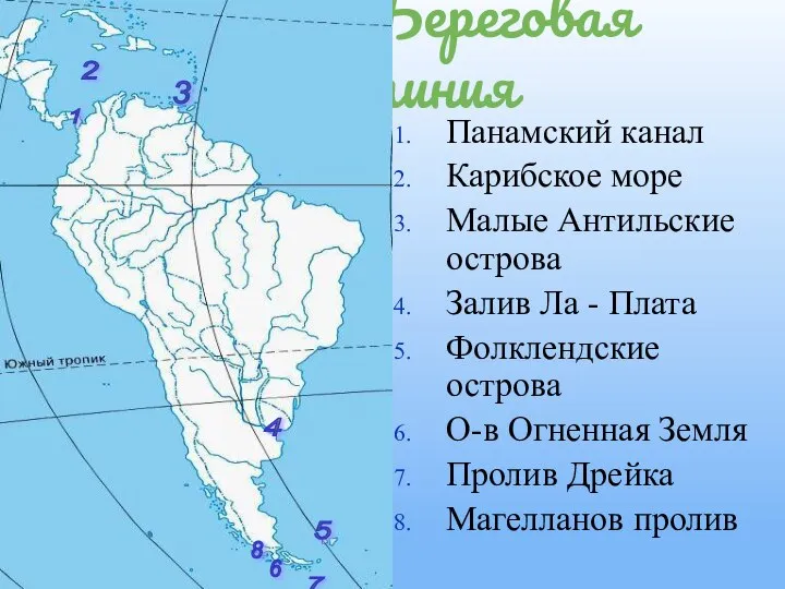 Береговая линия Панамский канал Карибское море Малые Антильские острова Залив Ла