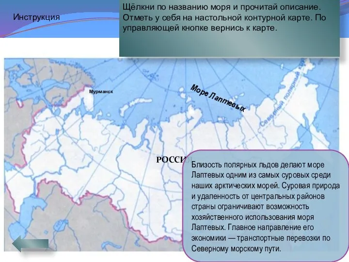 РОССИЯ Море Лаптевых Близость полярных льдов делают море Лаптевых одним из