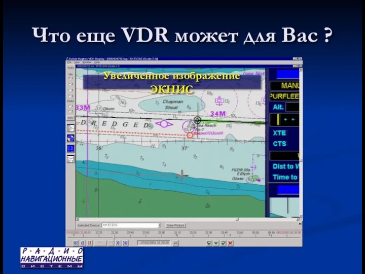 Что еще VDR может для Вас ? Увеличенное изображение ЭКНИС
