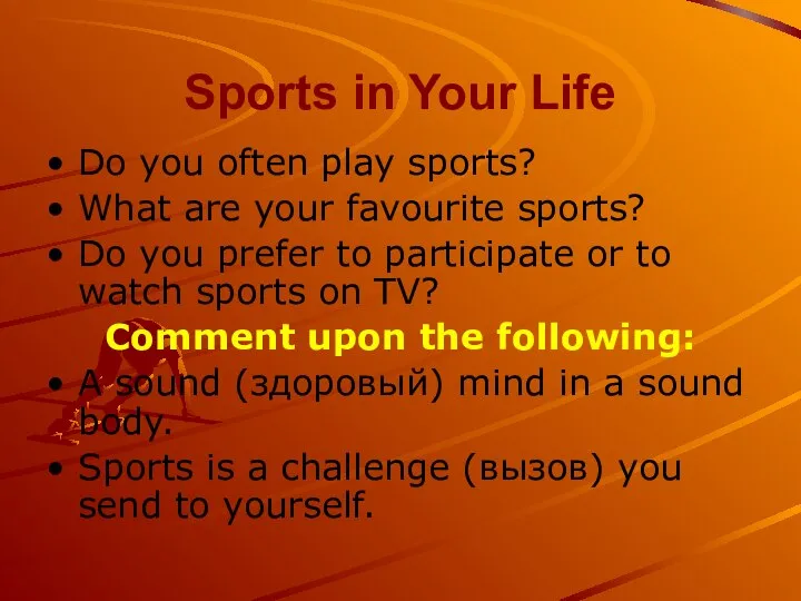 Sports in Your Life Do you often play sports? What are
