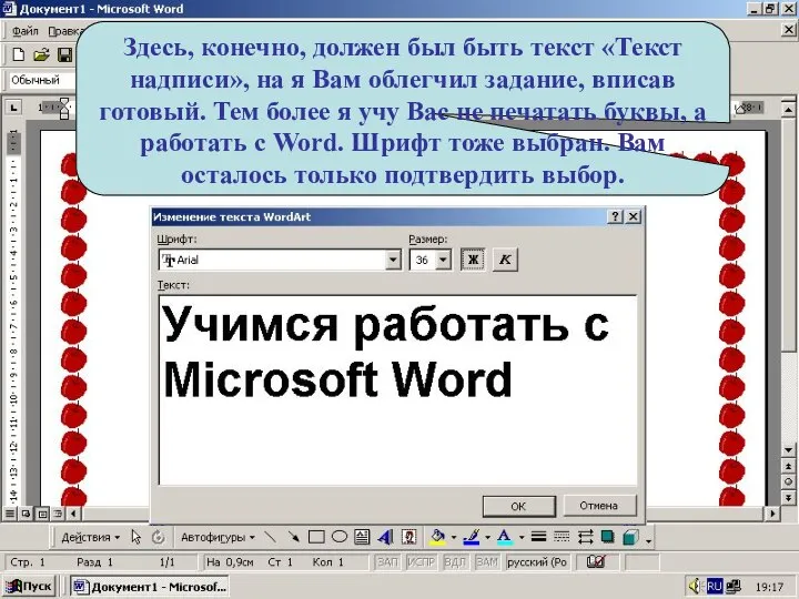 Здесь, конечно, должен был быть текст «Текст надписи», на я Вам