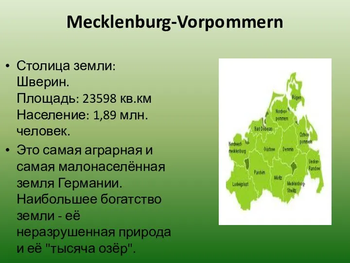 Mecklenburg-Vorpommern Столица земли: Шверин. Площадь: 23598 кв.км Население: 1,89 млн. человек.
