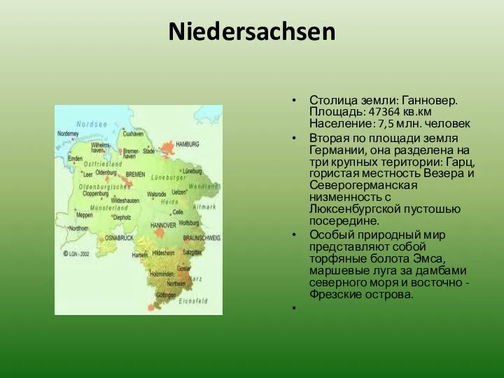 Niedersachsen Столица земли: Ганновер. Площадь: 47364 кв.км Население: 7,5 млн. человек