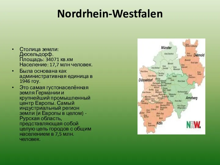 Nordrhein-Westfalen Столица земли: Дюсельдорф. Площадь: 34071 кв.км Население: 17,7 млн человек.