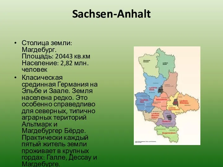 Sachsen-Anhalt Столица земли: Магдебург. Площадь: 20443 кв.км Население: 2,82 млн. человек