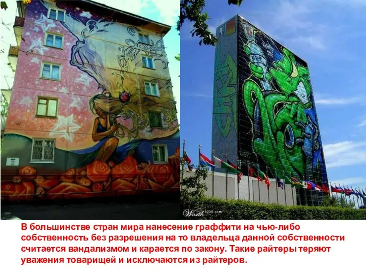 В большинстве стран мира нанесение граффити на чью-либо собственность без разрешения