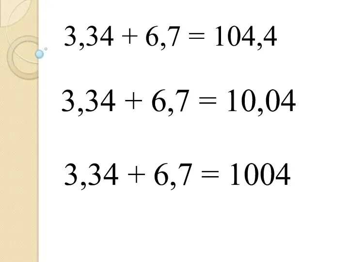 3,34 + 6,7 = 104,4 3,34 + 6,7 = 10,04 3,34 + 6,7 = 1004