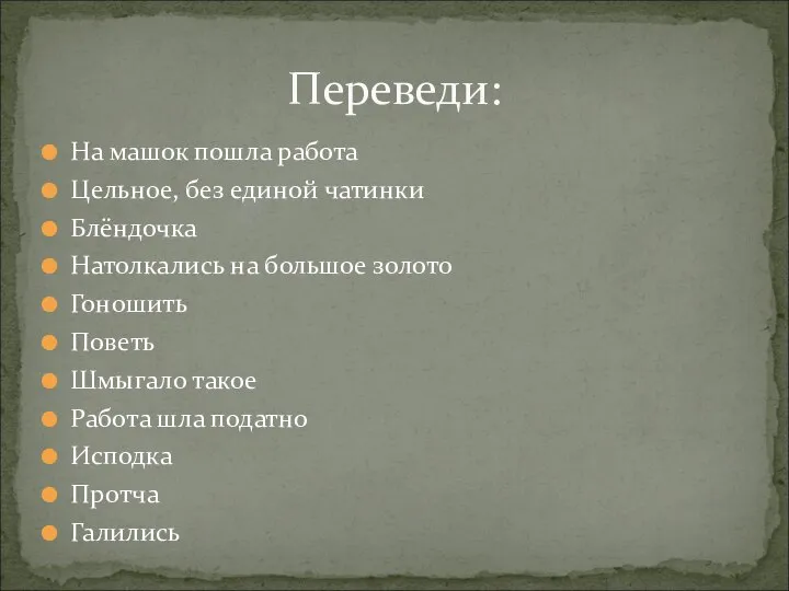 На машок пошла работа Цельное, без единой чатинки Блёндочка Натолкались на