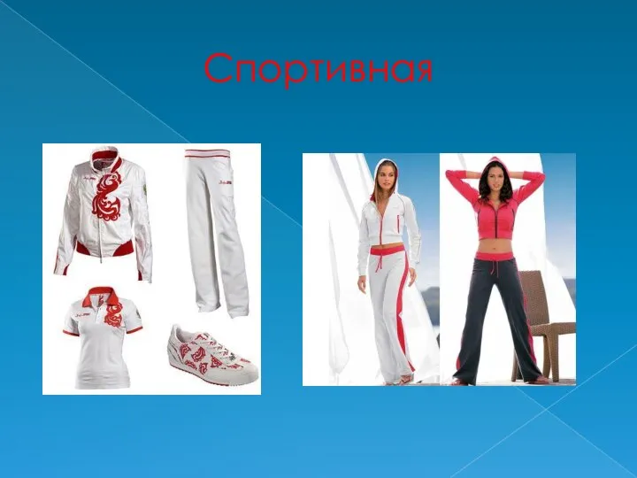 Спортивная