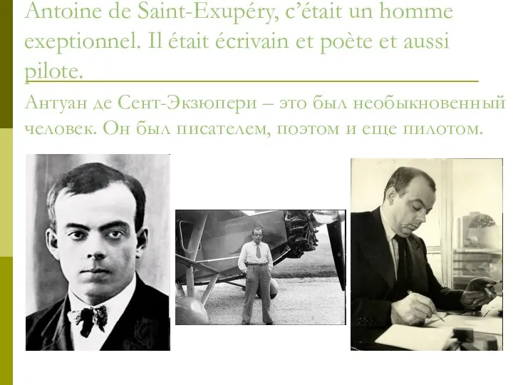 Antoine de Saint-Exupéry, c’était un homme exeptionnel. Il était écrivain et