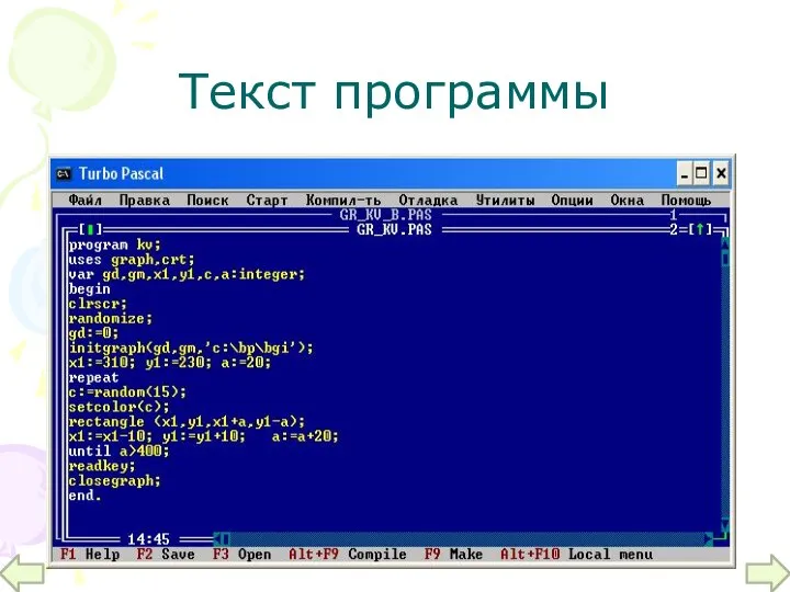 Текст программы