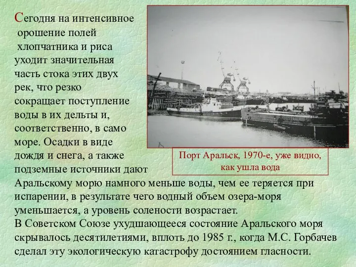 Сегодня на интенсивное орошение полей хлопчатника и риса уходит значительная часть