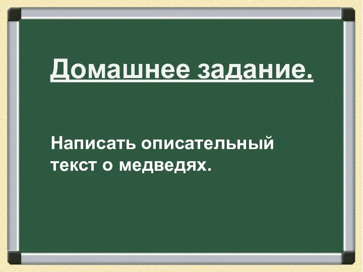 Каток изложение 2. Русский язык 2 класс изложение каток. Каток изложение 2 класс текст.