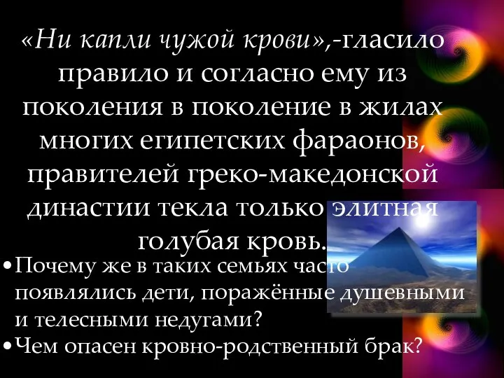 «Ни капли чужой крови»,-гласило правило и согласно ему из поколения в