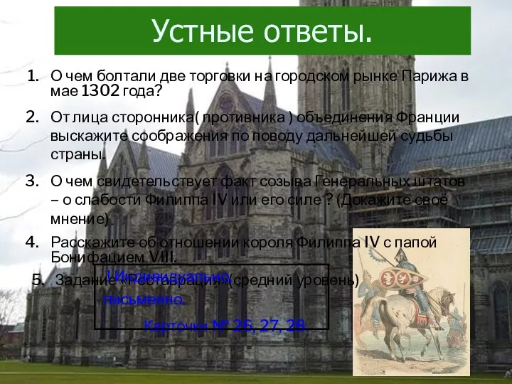 Устные ответы. О чем болтали две торговки на городском рынке Парижа