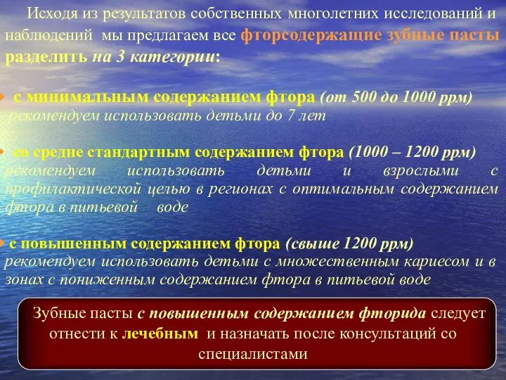 Исходя из результатов собственных многолетних исследований и наблюдений мы предлагаем все