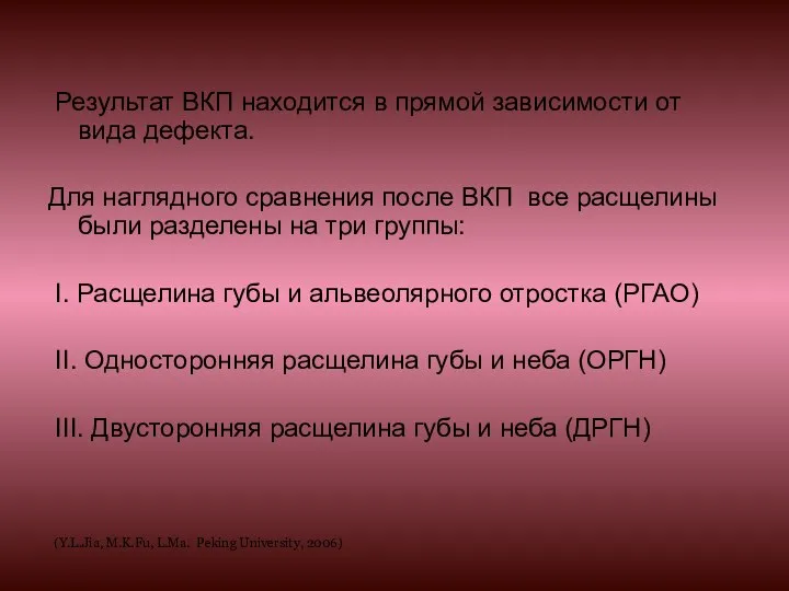 Результат ВКП находится в прямой зависимости от вида дефекта. Для наглядного