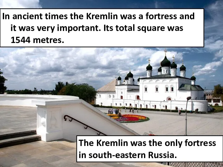 In ancient times the Kremlin was a fortress and it was