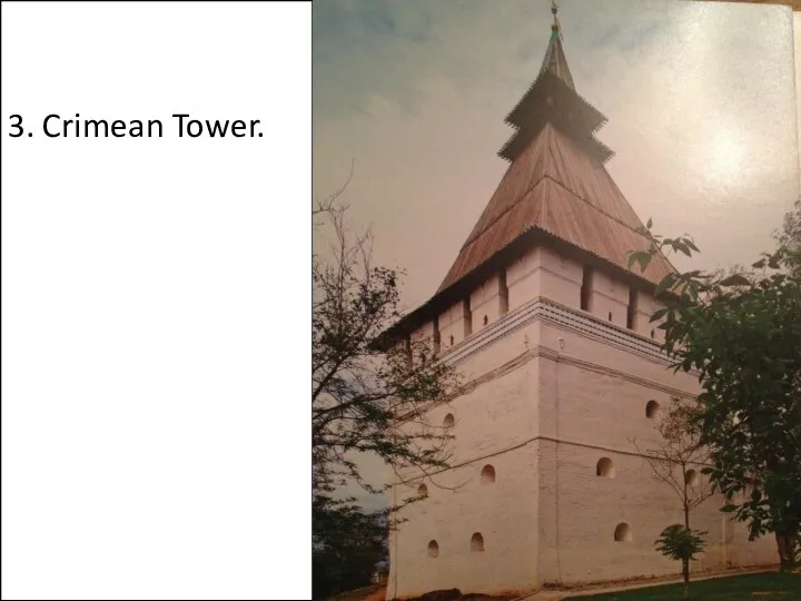 3. Crimean Tower.