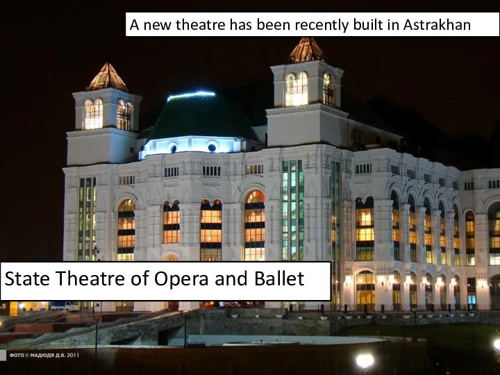 State Theatre of Opera and Ballet A new theatre has been recently built in Astrakhan