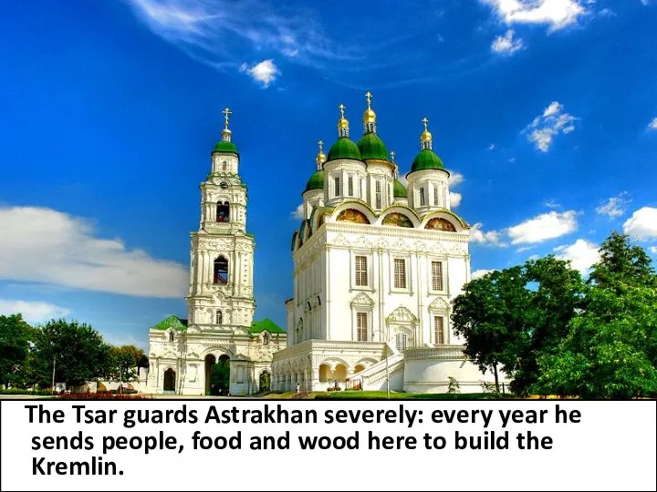 The Tsar guards Astrakhan severely: every year he sends people, food