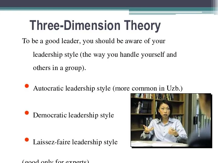 Three-Dimension Theory To be a good leader, you should be aware