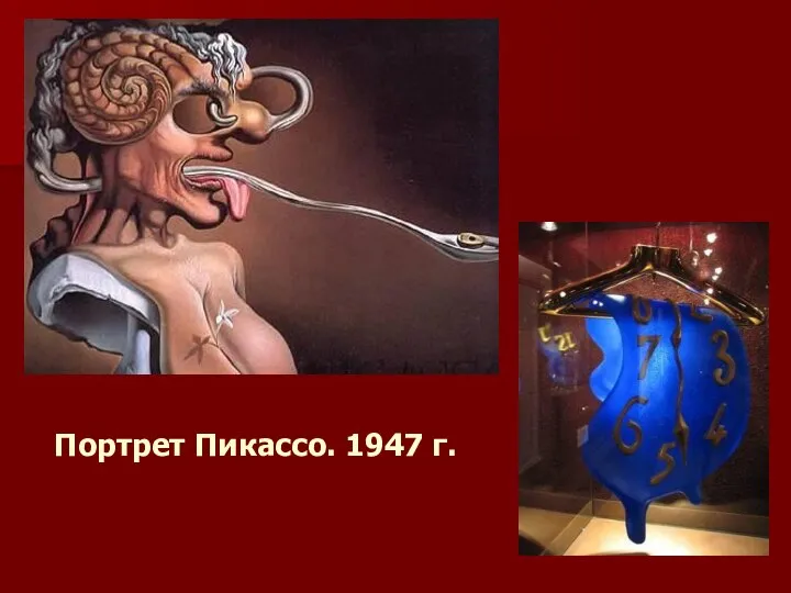 Портрет Пикассо. 1947 г.