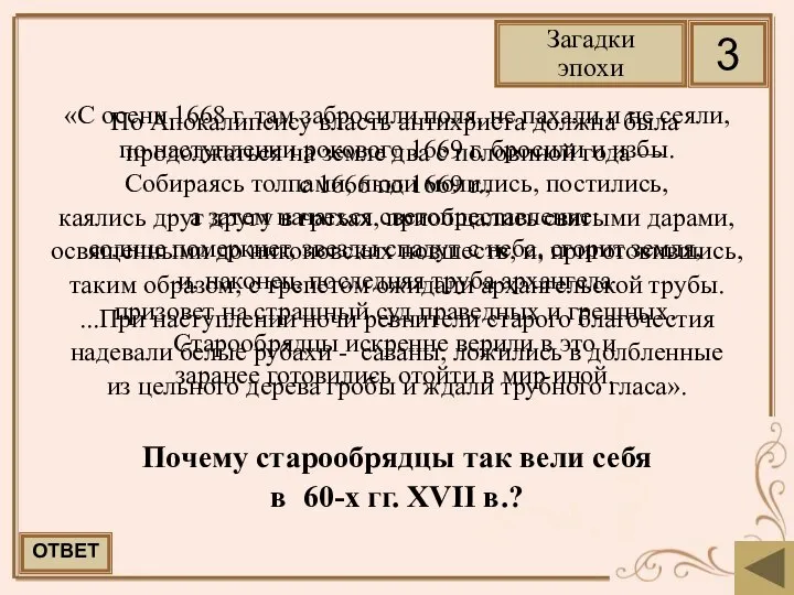 «С осени 1668 г. там забросили поля, не пахали и не