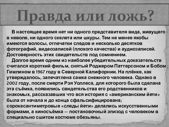 В настоящее время нет ни одного представителя вида, живущего в неволе,