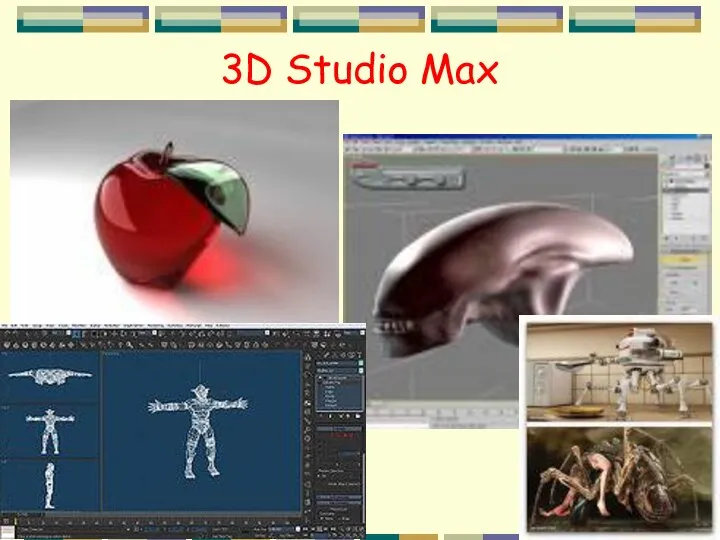 3D Studio Max