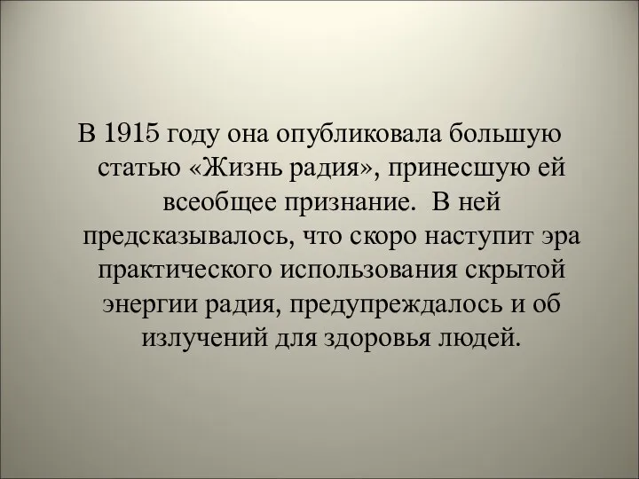 В 1915 году она опубликовала большую статью «Жизнь радия», принесшую ей