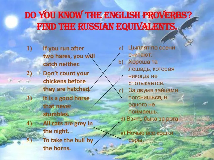 Do you know the English proverbs? Find the Russian equivalents. If