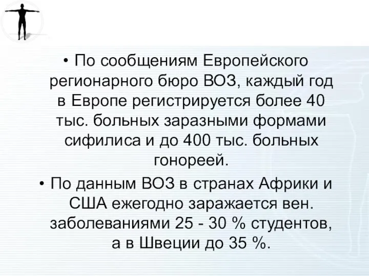 По сообщениям Европейского регионарного бюро ВОЗ, каждый год в Европе регистрируется