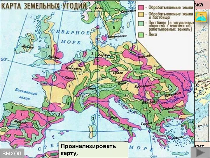 Природные условия и ресурсы Минеральные ресурсы Какими полезными ископаемыми выделяется Европа?