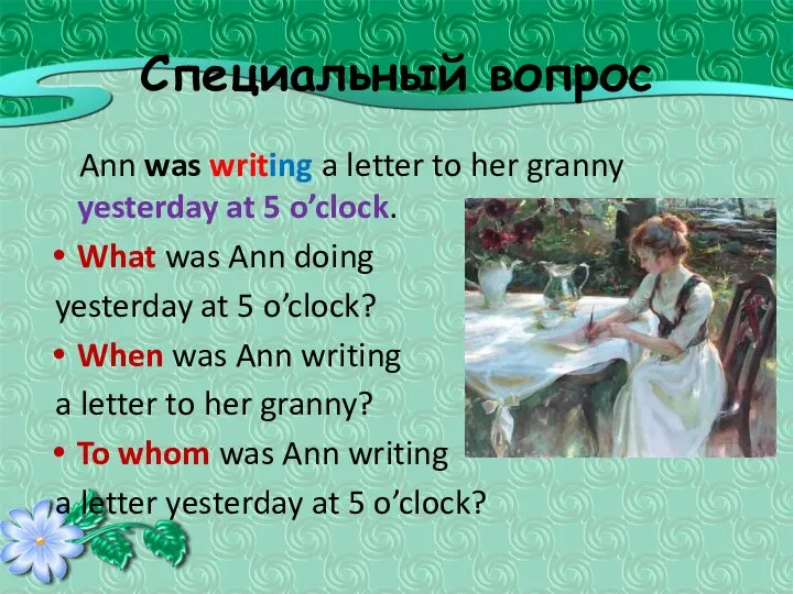 Специальный вопрос Ann was writing a letter to her granny yesterday