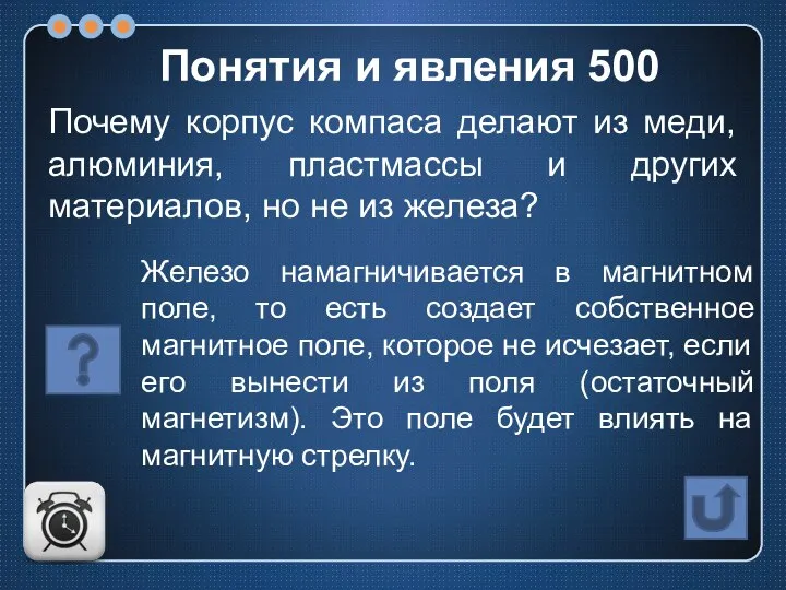 Почему корпус компаса делают из меди, алюминия, пластмассы и других материалов,