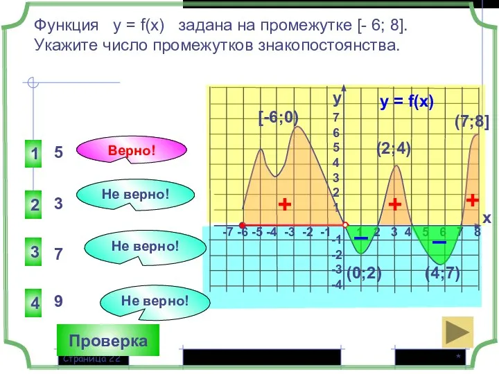 * Страница 1 2 3 4 5 6 7 8 -7