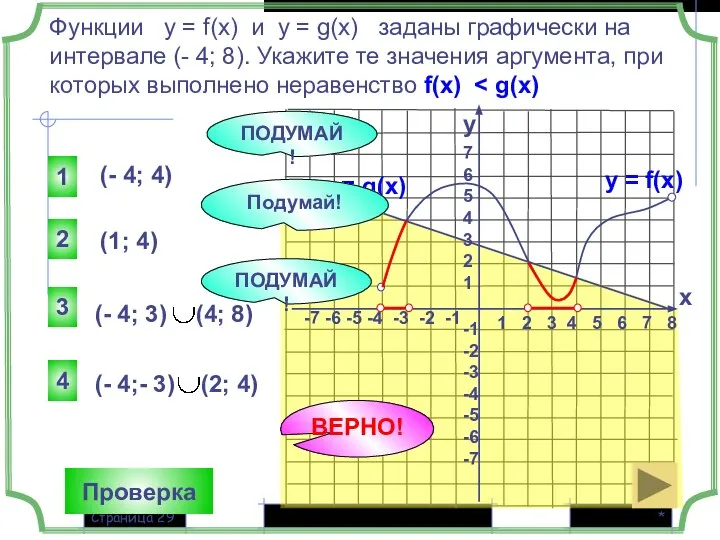 * Страница 1 2 3 4 5 6 7 8 -7