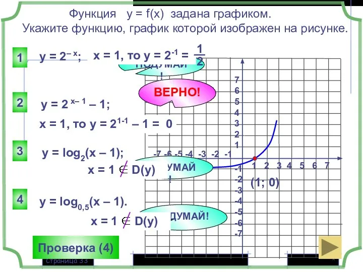 * Страница 1 2 3 4 5 6 7 -7 -6