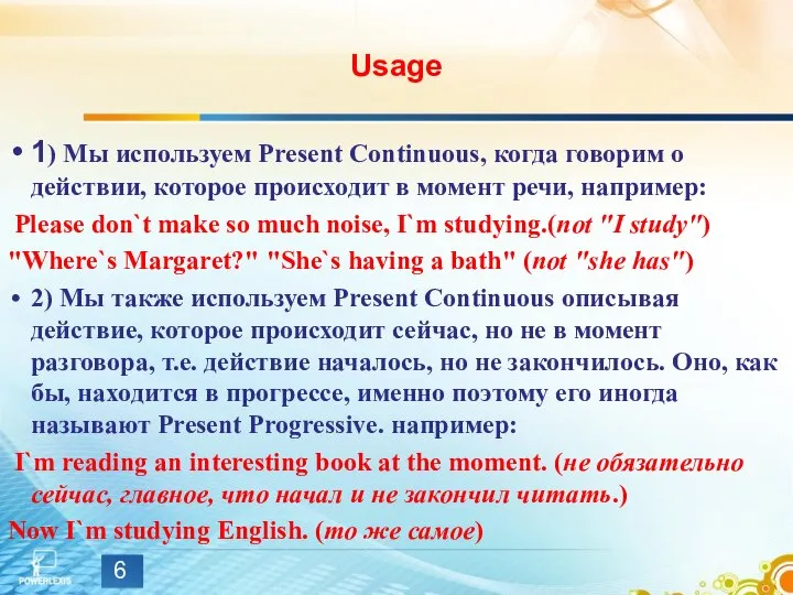 Usage 1) Мы используем Present Continuous, когда говорим о действии, которое